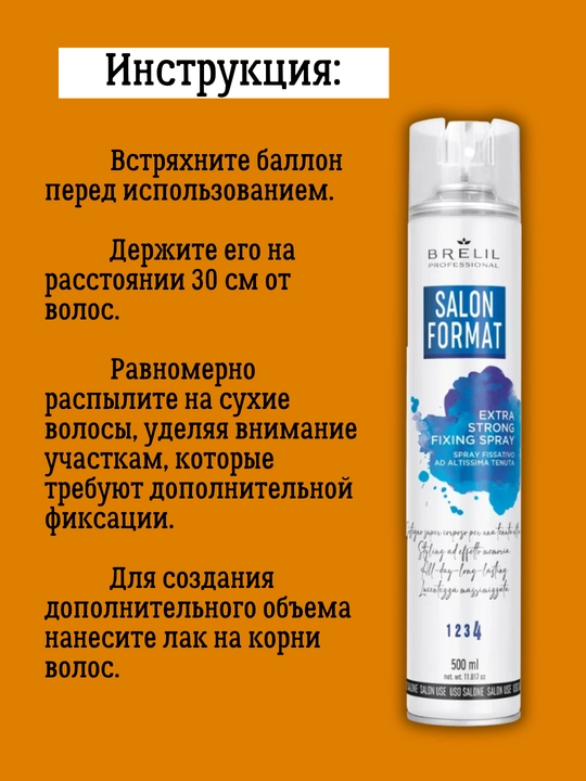 Лак для волос Style Yourself, 500 мл, сильная фиксация