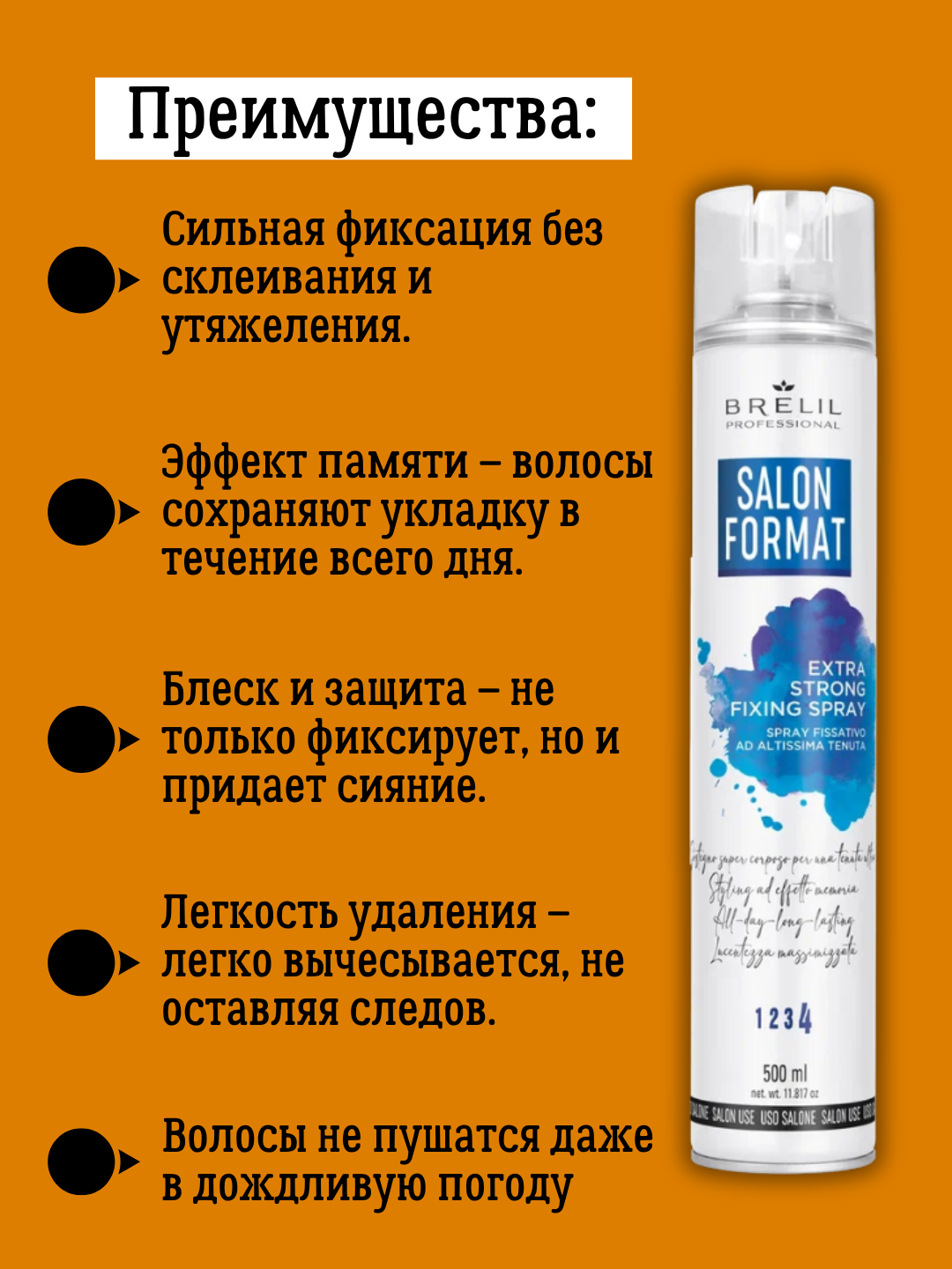 Лак для волос Style Yourself, 500 мл, сильная фиксация