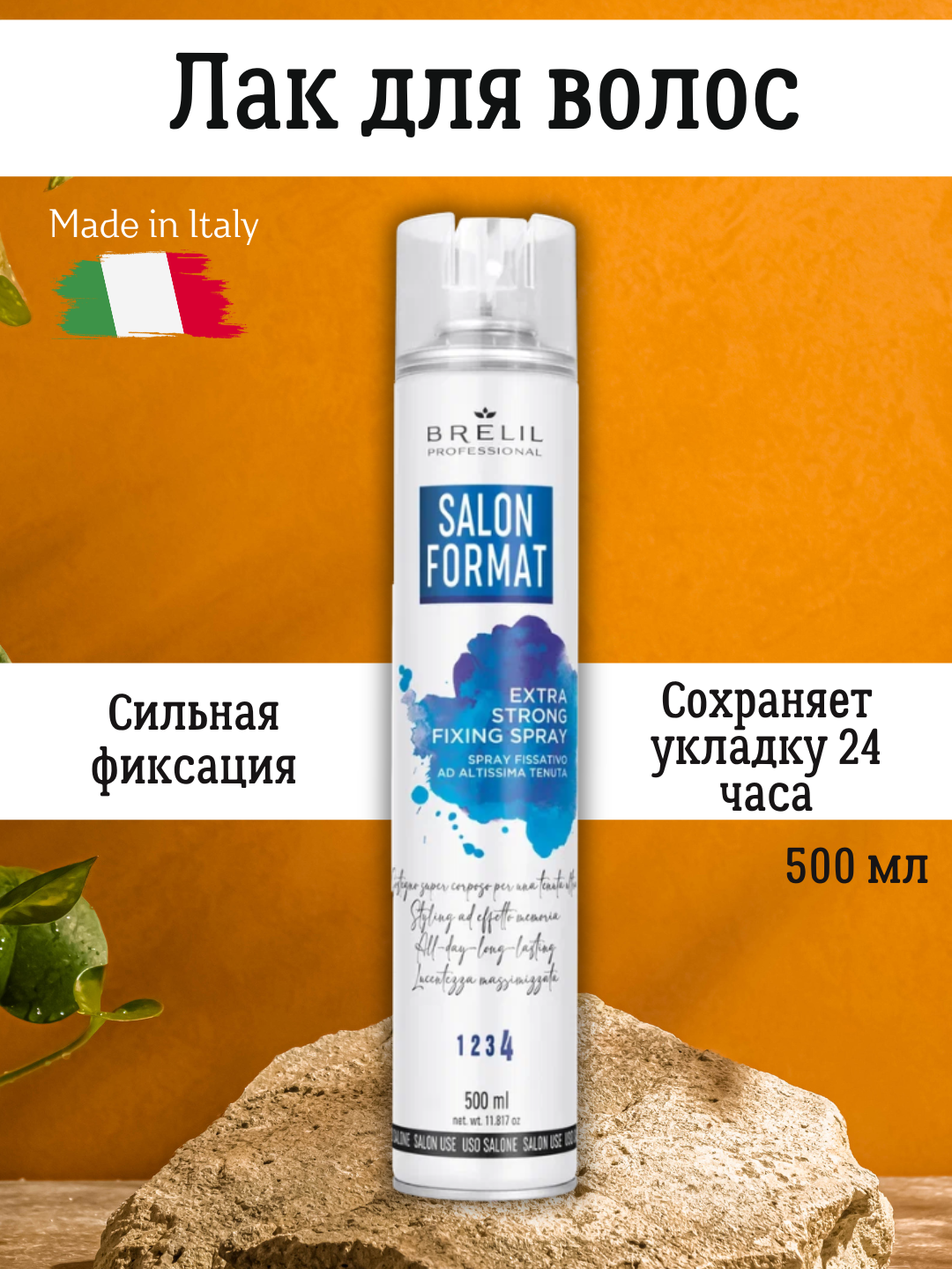 Лак для волос Style Yourself, 500 мл, сильная фиксация - 