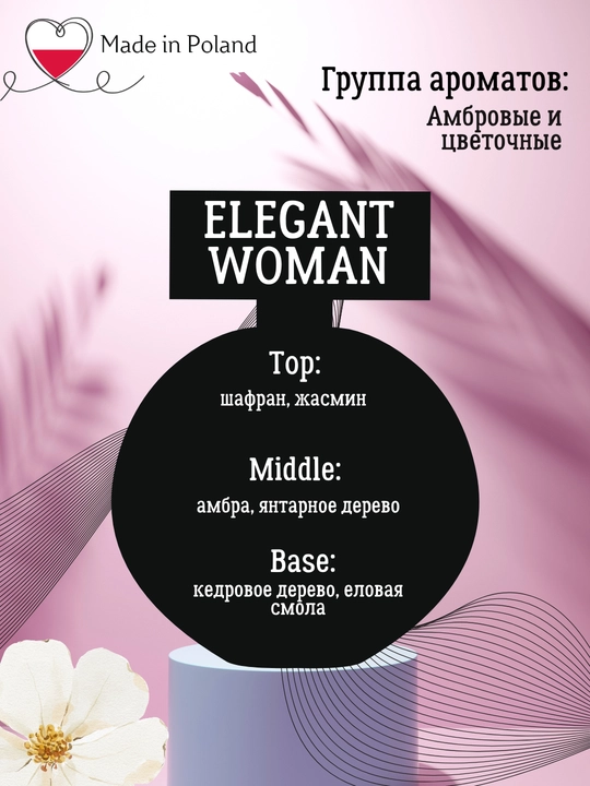 Ayollar parfyumlangan suvi LA RIVE ELEGANT WOMAN EDP, 100 ml