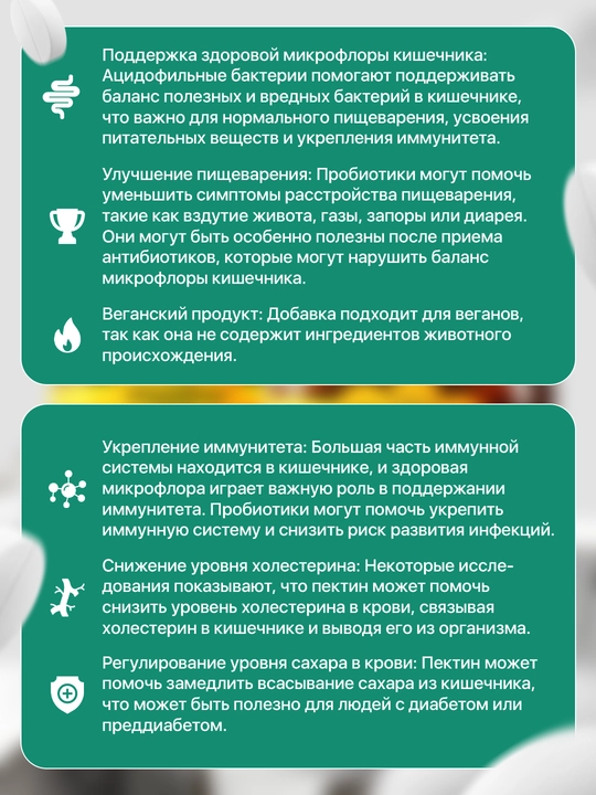 Acidophilus, pektinli atsidofil laktobakteriyalar qo'shimchasi, 100 ta vegan kapsulalari