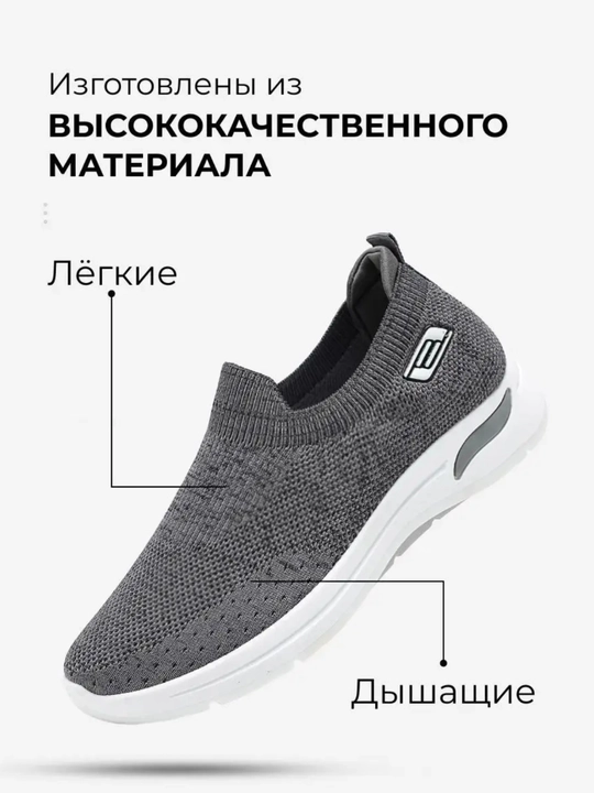 Мужские слипоны