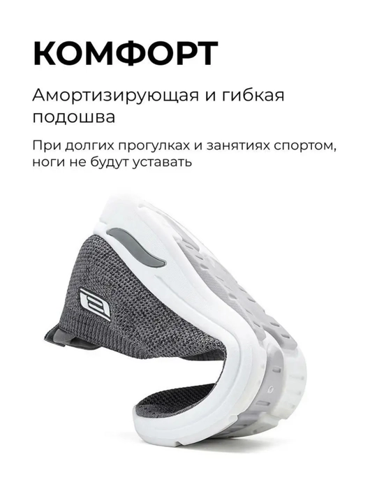 Мужские слипоны
