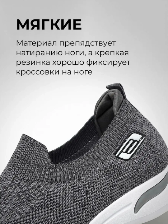 Мужские слипоны