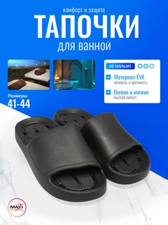 Черный