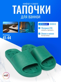 Зеленый