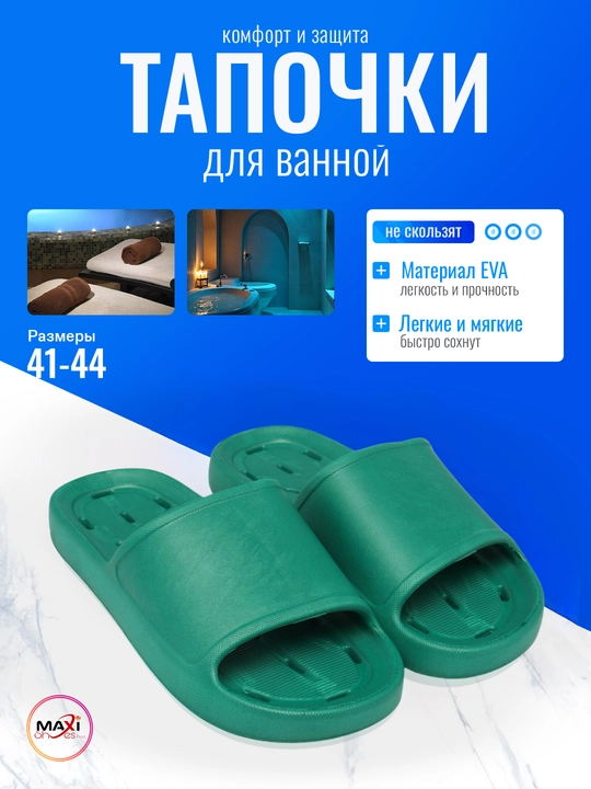 Plyaj, hammom va sauna uchun shippaklar - 