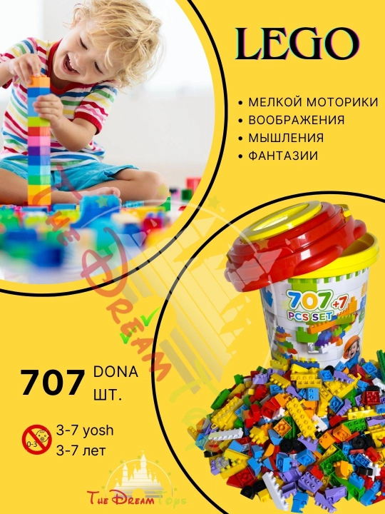 Лего, Лего конструктор, конструктор, Лего блоки, игрушки для детей, развивающие игрушки