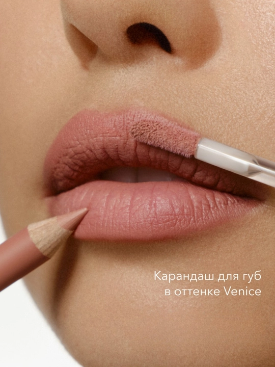 Карандаш для губ SHIK, 1.14 г