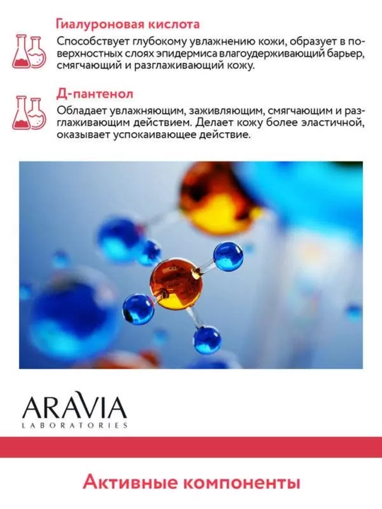 Мицеллярная вода с гиалуроновой кислотой Hyaluronic Micellar Water, 520 мл