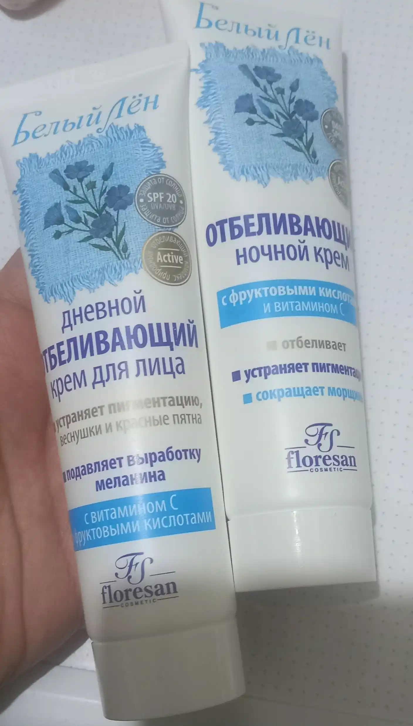 Дневной отбеливающий крем-коктейль Floresan, F-31, 100 мл