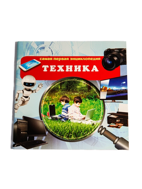 Энциклопедия для детей - 