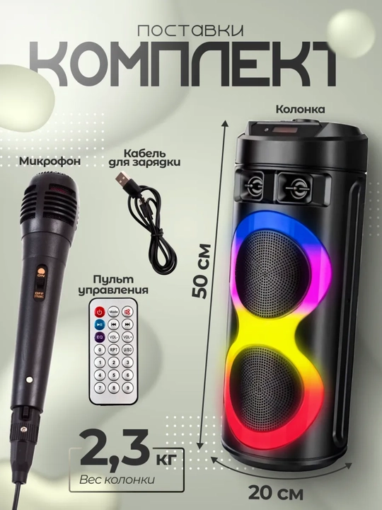 Portativ simsiz kolonka Sing-e, musiqali karaoke, Bluetooth, mikrofon sovg'aga