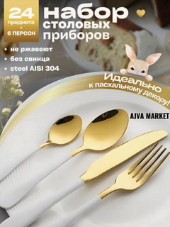 Белый