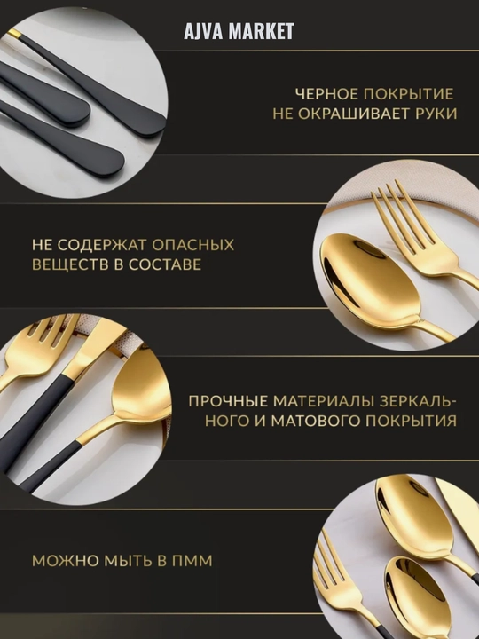 Набор столовых приборов из 24предметов,выполненных из нержавеющей стали,ножи,вилки и ложки