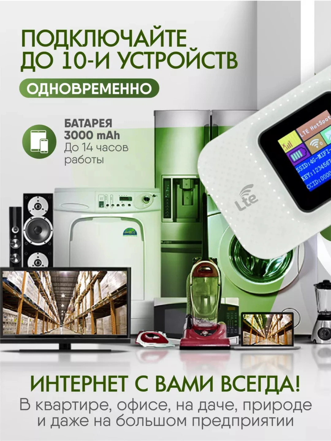 Cho'ntak Wi-Fi, router, sim kartalik wi fi router, 4G, LTE 229990 so ...