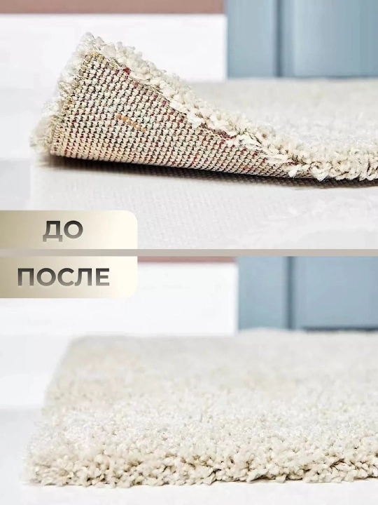 Противоскользящие фиксаторы липучки для ковра, 4 штуки