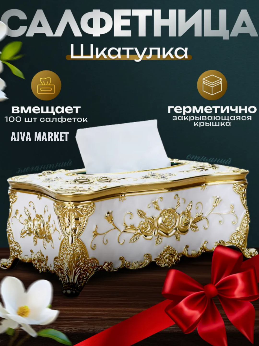 Золотой