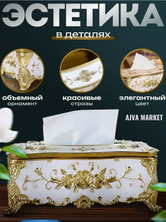 Контейнер для хранения салфеток "европейская акриловая коробка"