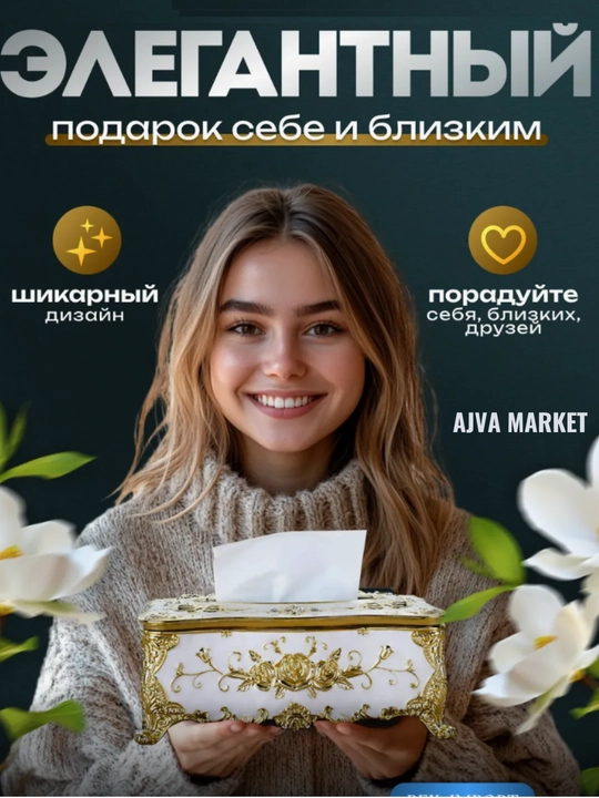 Контейнер для хранения салфеток "европейская акриловая коробка"