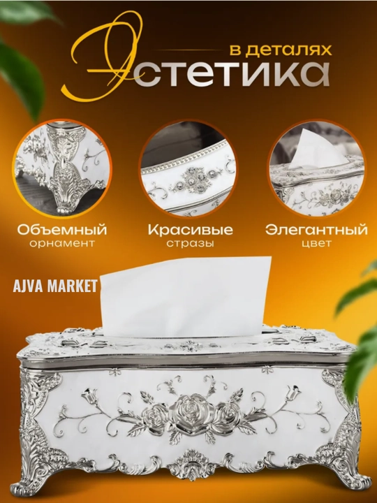 Контейнер для хранения салфеток "европейская акриловая коробка"