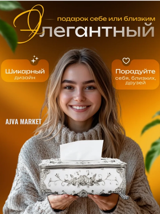 Контейнер для хранения салфеток "европейская акриловая коробка"