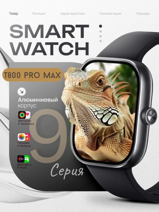 Aqlli soatlar Smart watch Big T800 Pro Max,iPhone va Android uchun,simsiz zaryadlash,45mm - 
