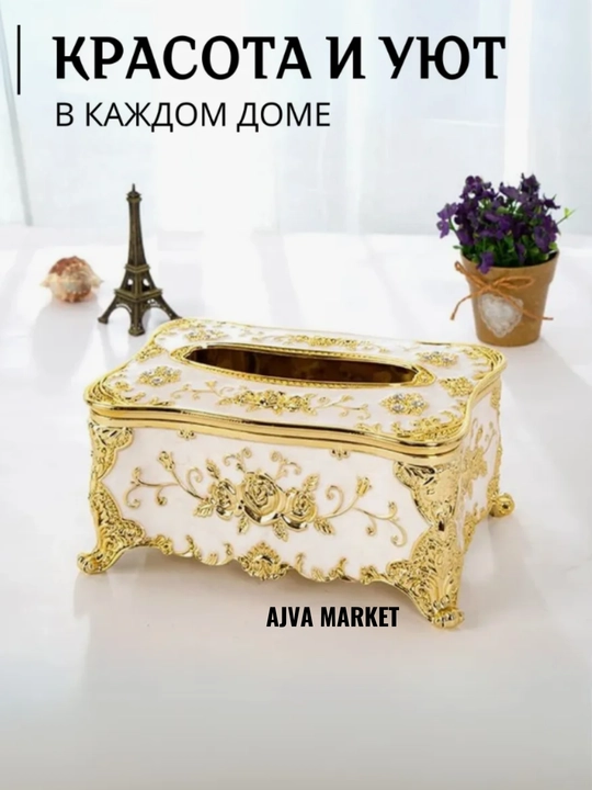 Контейнер для хранения салфеток "европейская акриловая коробка"