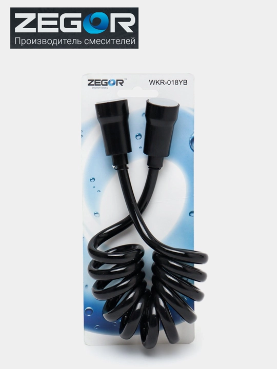 Шланг для гигиенического душа и биде, гибкий ZEGOR WKR-018, 150 см - 