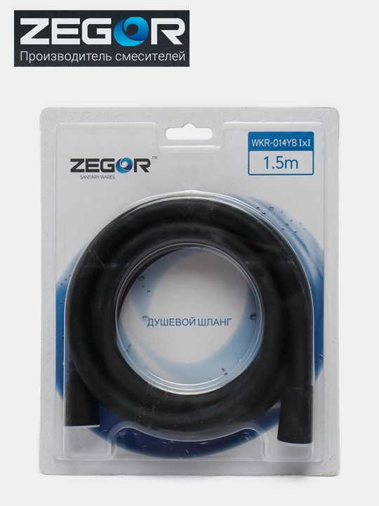 Шланг для душа силиконовый Zegor WKR-014 I*I, 150 см - 