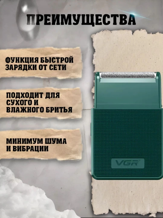 VGR V-376 elektr ustarasi, simsiz trimmer, portativ