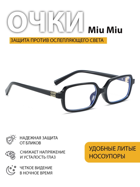 Квадратные очки Miu Miu, для девушек, с защитой от синего света - 