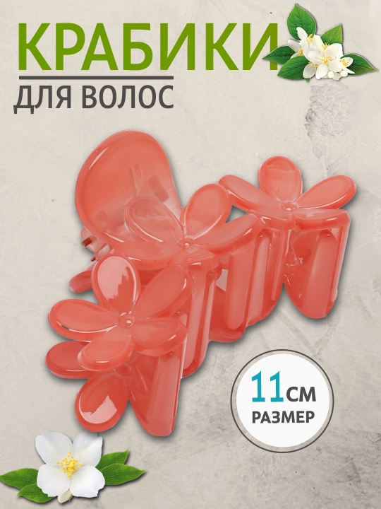 Заколка - с 3 цветками в гавайском стиле, 9.5 см - 