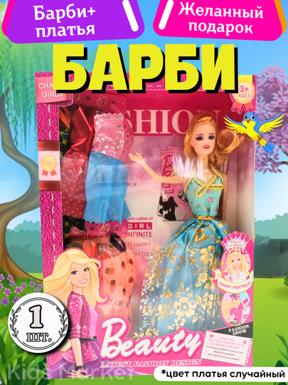 Набор кукол Барби, в праздничных нарядах, детская игрушка для девочек — TOYMAG-KUKLABA-ИНДИГО