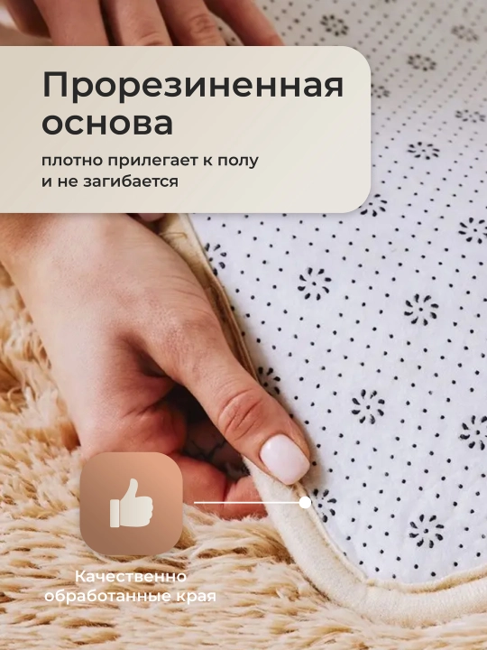 Ковер комнатный с длинным ворсом 120×170 см, мягкий напольный ковёр для дома