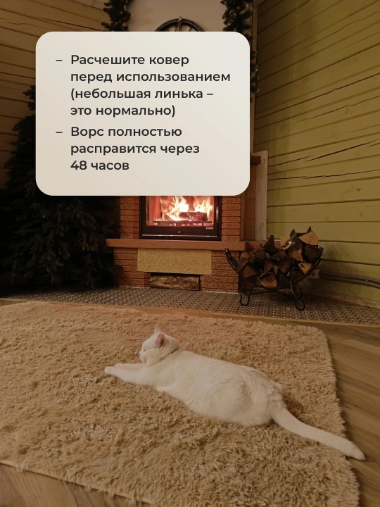 Ковер комнатный с длинным ворсом 120×170 см, мягкий напольный ковёр для дома