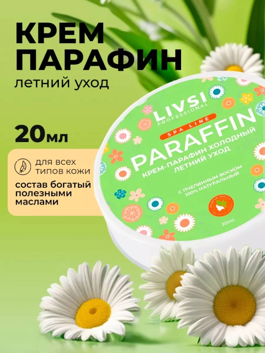 Qo'llar va oyoqlar uchun sovuq parafin kremi Livsi, 20 ml - 