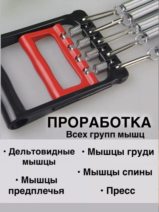 Prujinali espander, uyda mashq qilish uchun fitnes trenajer