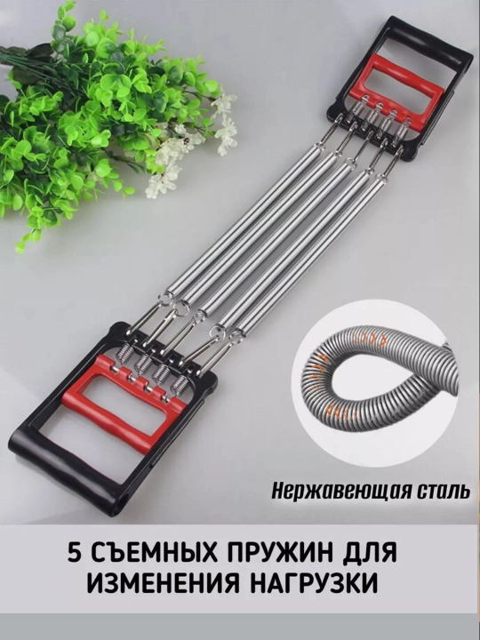 Prujinali espander, uyda mashq qilish uchun fitnes trenajer