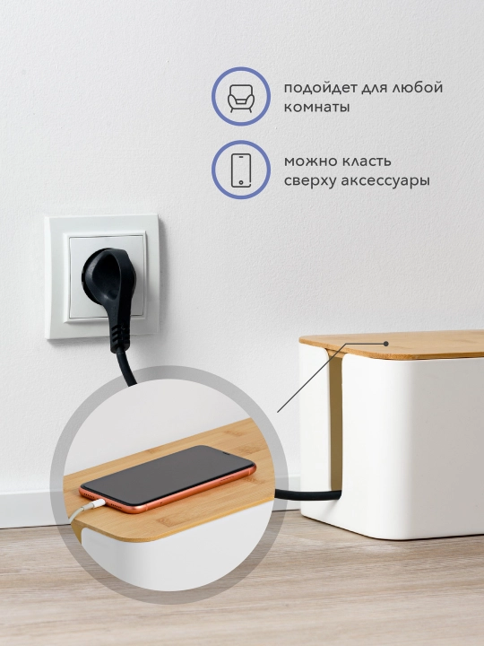 Органайзер для проводов, коробка для удлинителя, с бамбуковой крышкой, белый, 41 × 15.5 × 13 см