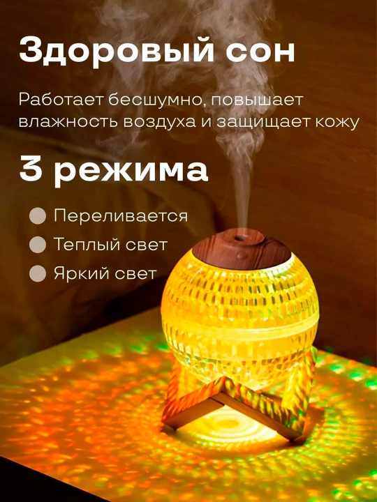 Увлажнитель воздуха, с эффектом вулкана и пламени