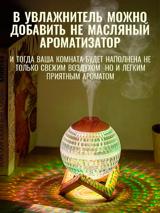 Увлажнитель воздуха, с эффектом вулкана и пламени