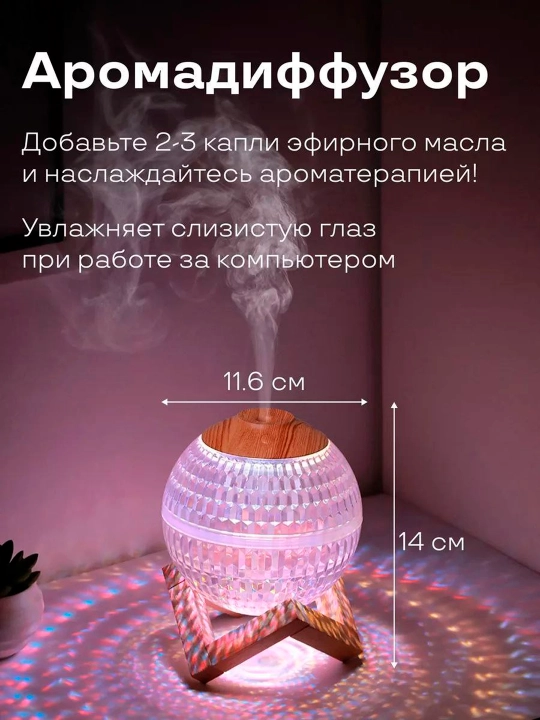 Увлажнитель воздуха, с эффектом вулкана и пламени
