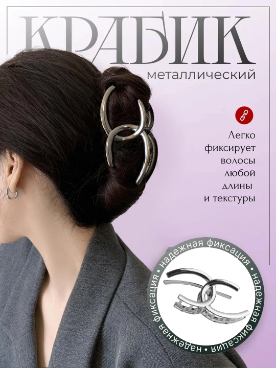 Заколка "Chanel", алюминиевая, для волос, легкая - 