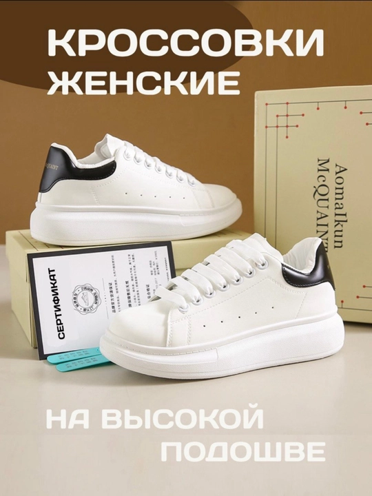 Ayollar krossovkasi, zamonaviy, oq - 
