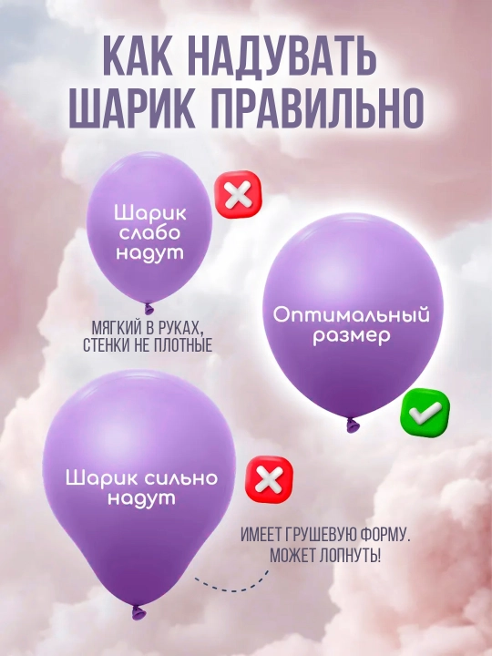 Шарики воздушные, набор для праздника, 25 шт