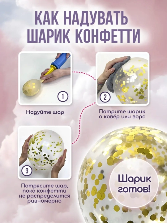 Шарики воздушные, набор для праздника, 25 шт
