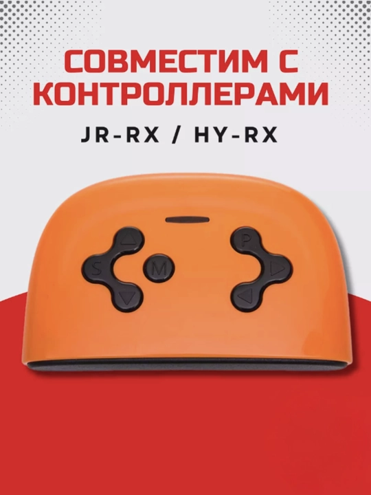 Пульт для детского электромобиля JR-RX-12V 2.4G