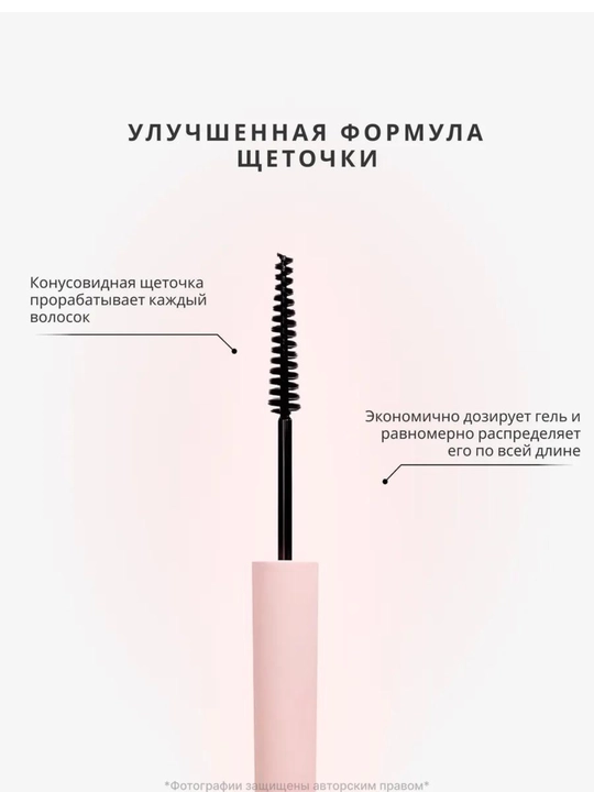 Фиксатор для бровей, pusy
