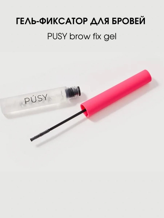 Qosh uchun fiksator, pusy - 